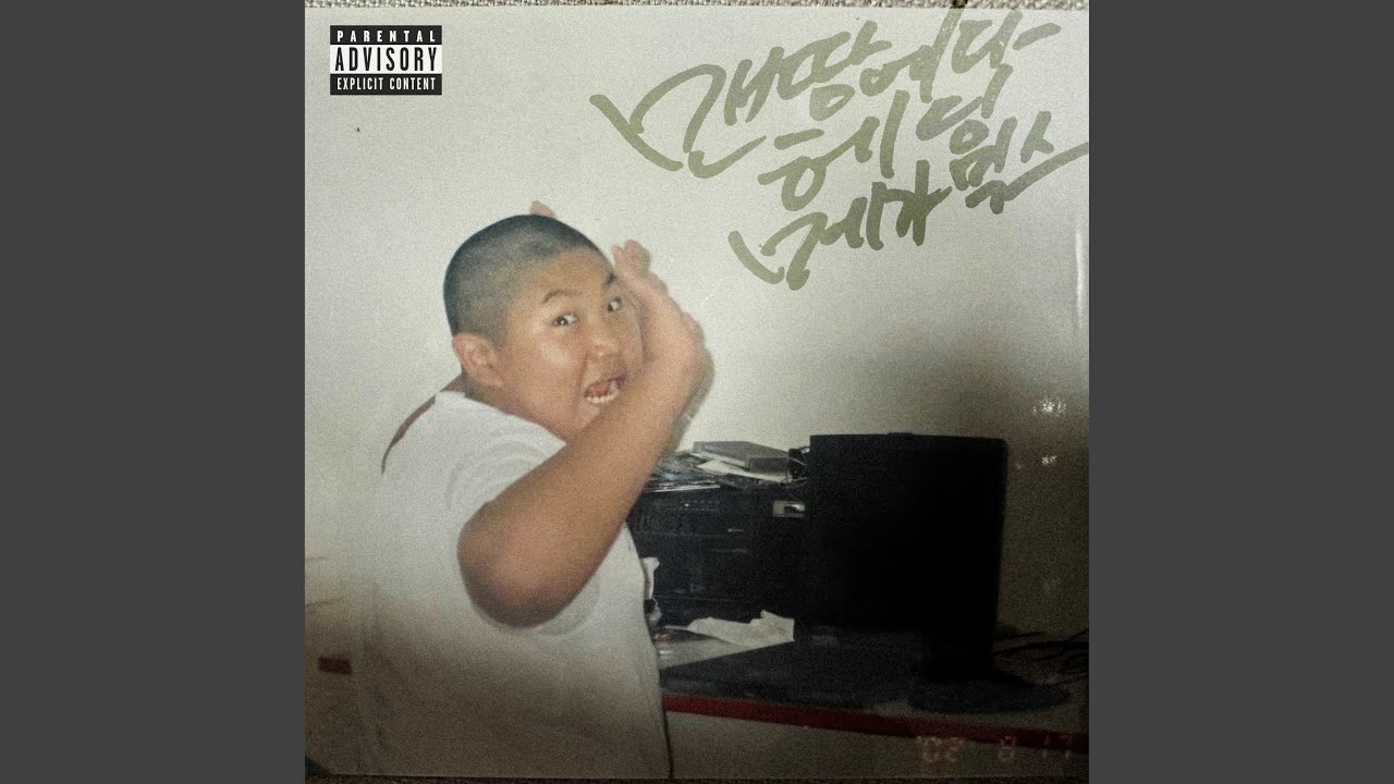 A Ground Header MEGA Mix (feat. 김모이, 스카이민혁, SINCE, 토이고, Street Baby,...