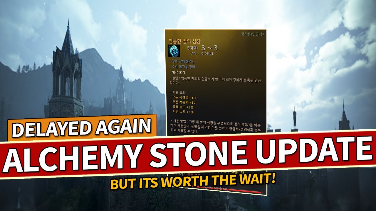 The Alchemy Stone Update Was Delayed Again.. But It's a Good Change | Black Desert