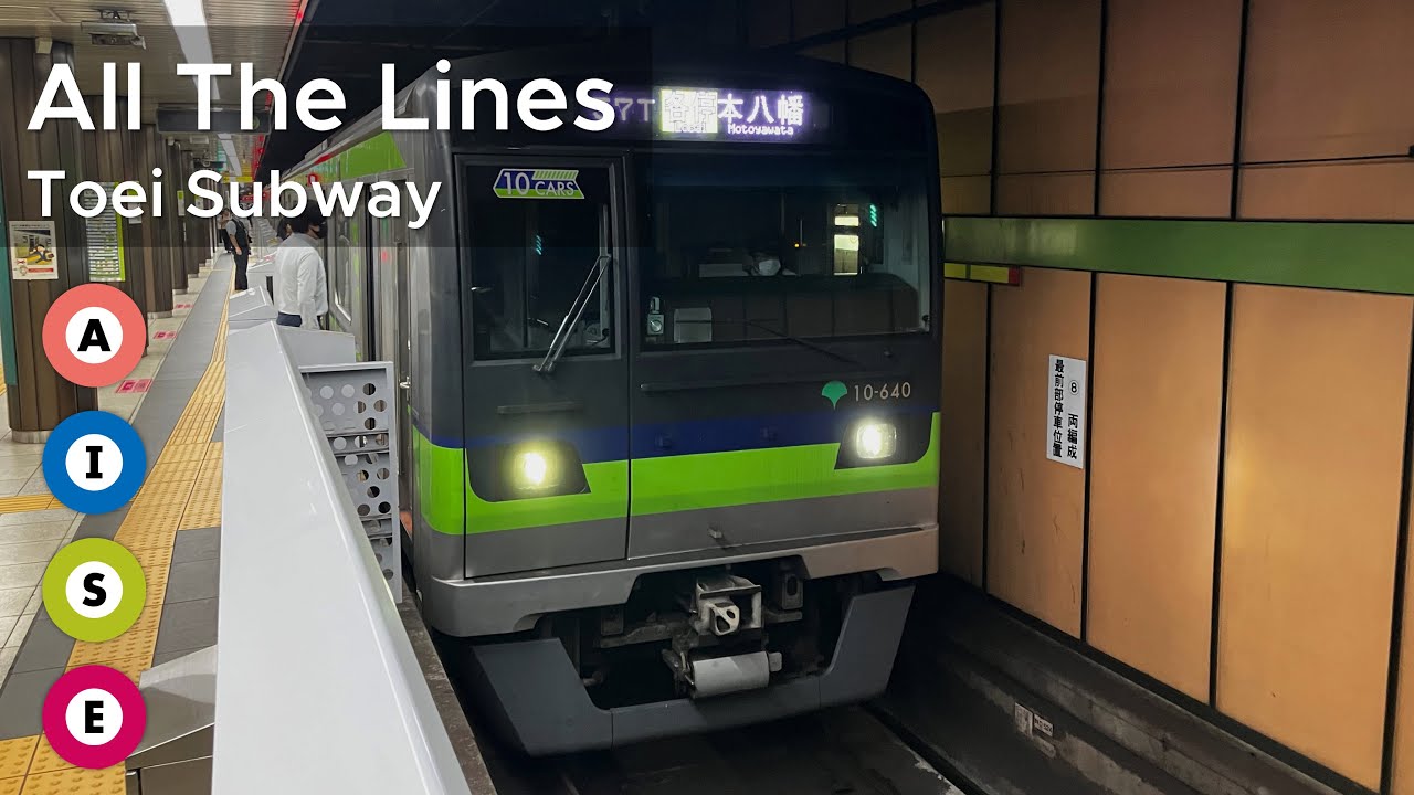 All The Lines - Toei Subway 都営地下鉄 (2023)