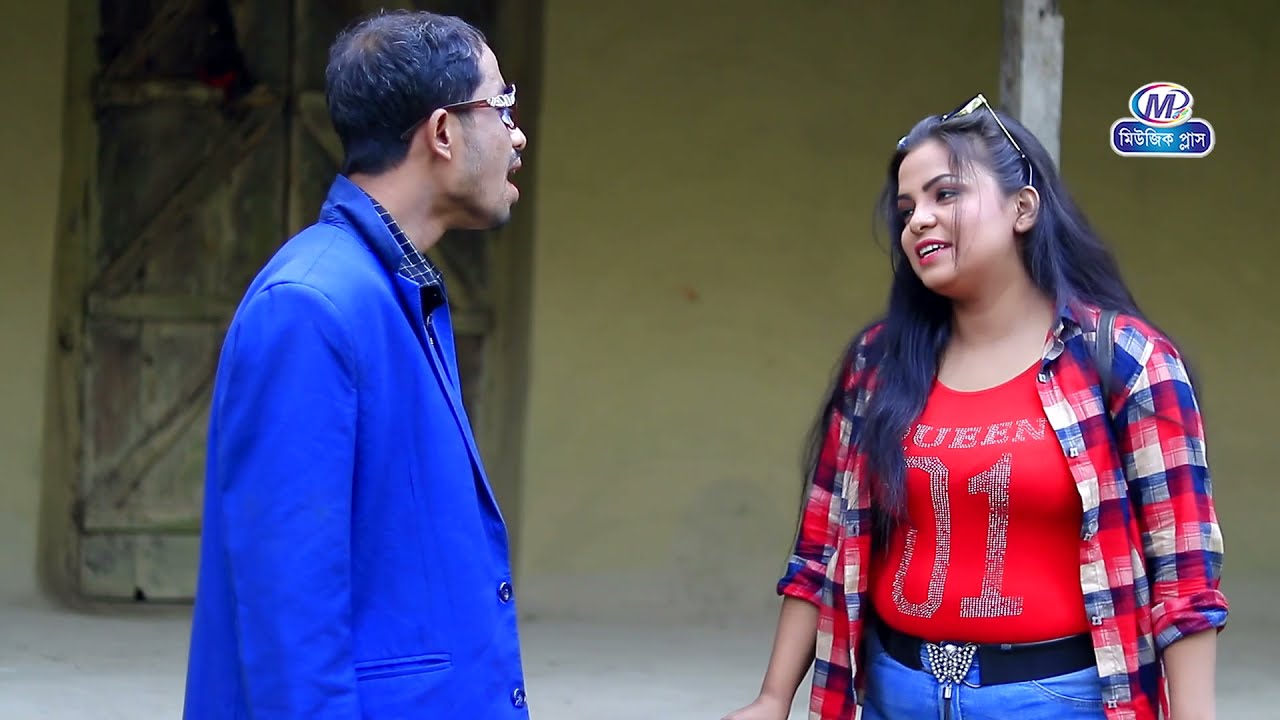 নতুন আঞ্চলিক নাটক।গরীব জামাইর স্বপ্নের নায়িকা।সোনামিয়া,ইদ্রিস,ফাহিম, CTG NATOK  Music Plus Comedy