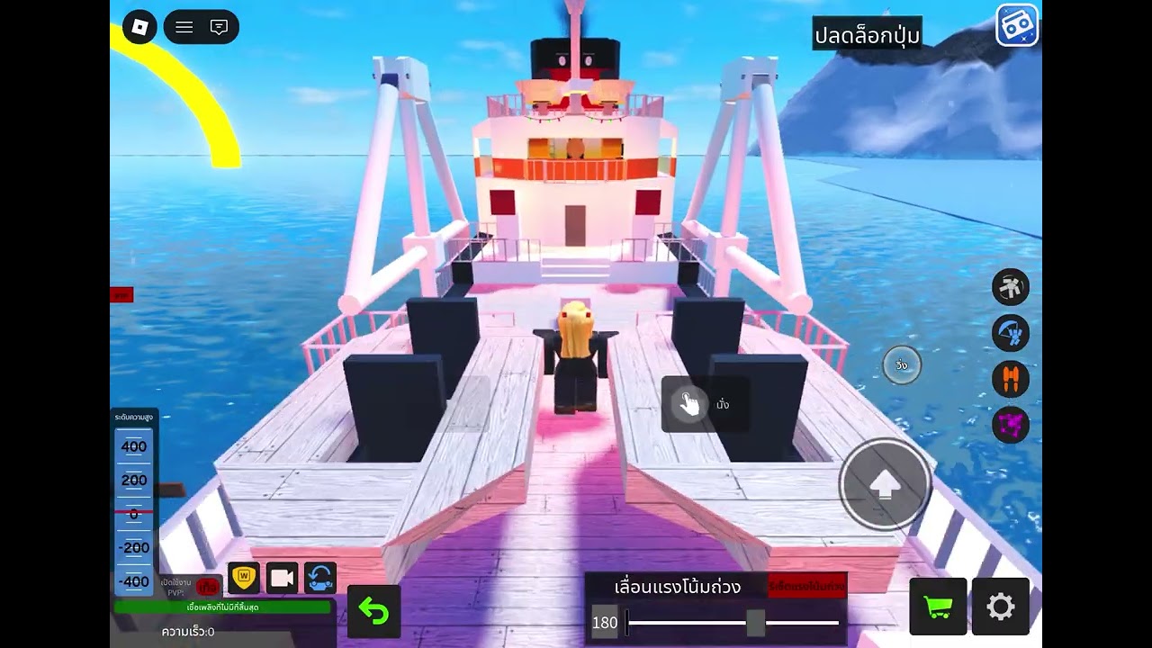 M.S.S.S. โอเชี่ยน สตาเนีย :)