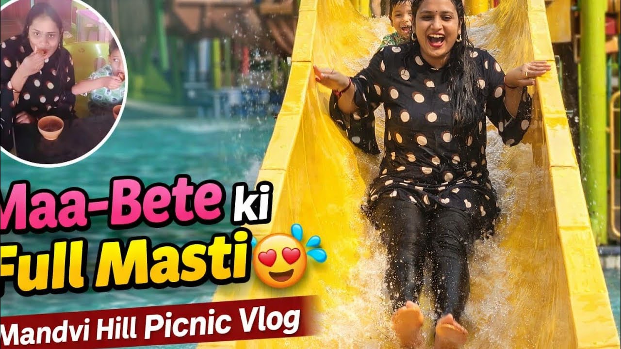 बच्चे के साथ पिकनिक🥳🤩।मांडवी हिल रिसॉर्ट✌️।#वीडियो #youtuber 