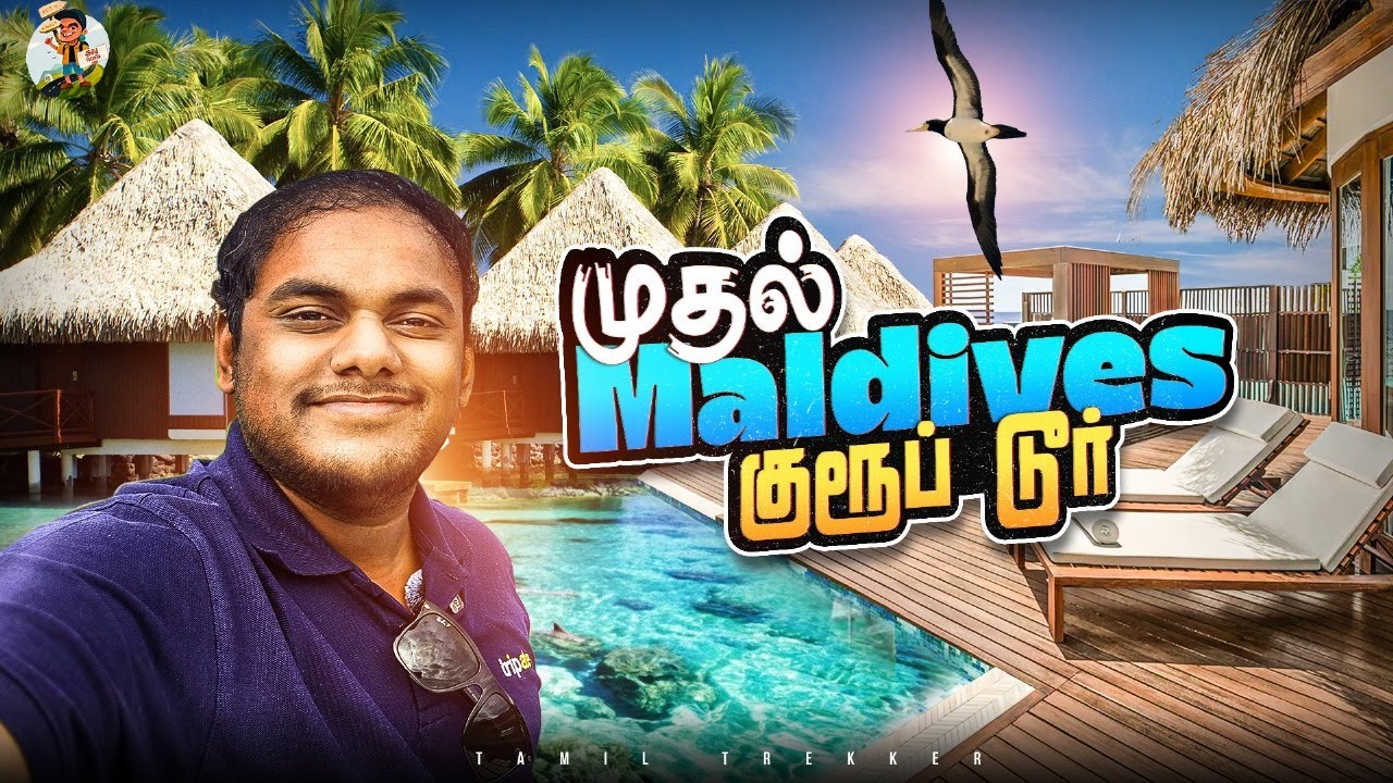 Our First Maldives Group Tour | Tripate | Tamil Trekker