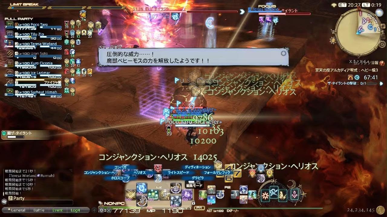 ファイナルファンタジーXIV_20260126002340