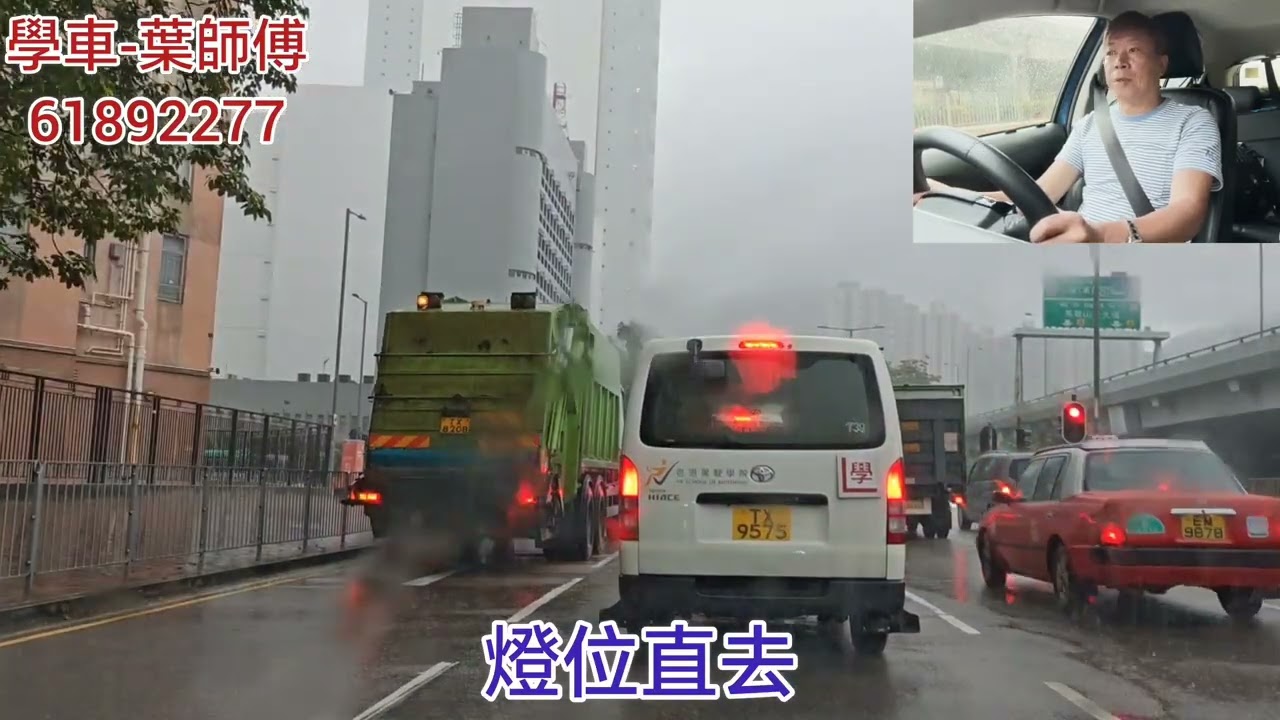 紅色暴雨補鐘篇-多石線A線考試路線（香港駕駛學院沙田分校）