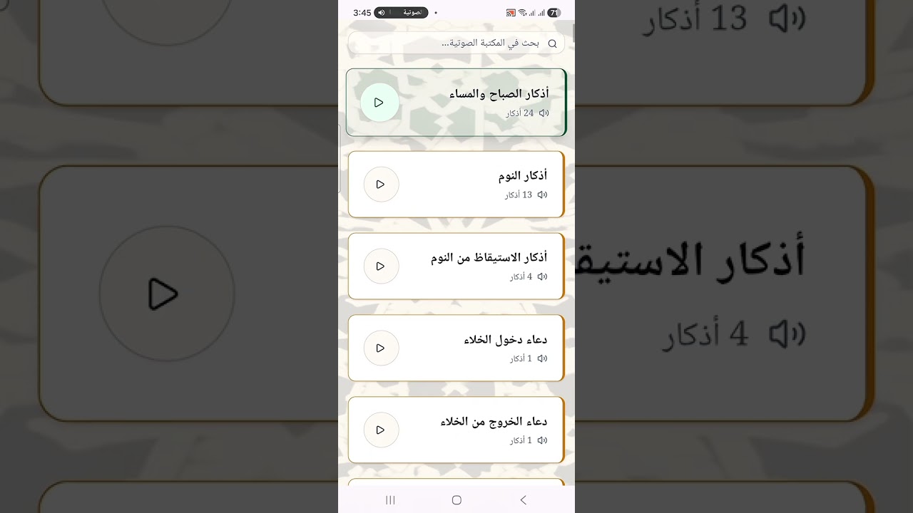 موقع الأذكار الإسلامية Islamic Azkar #Islamic #Azkar