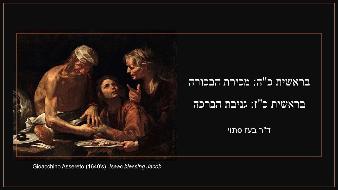 בראשית כ