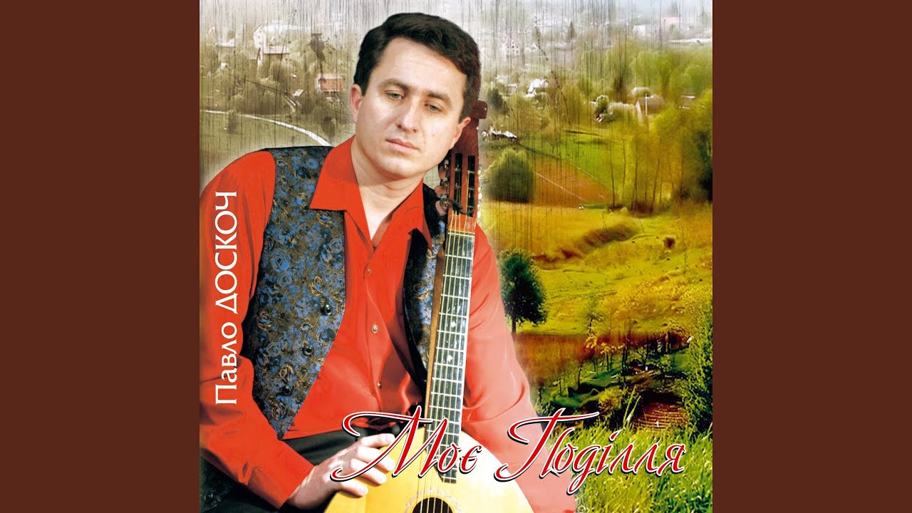 А я собі заспіваю