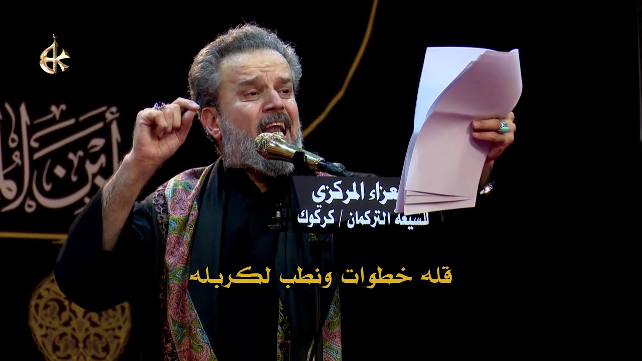 يا مشاي عابس نده وينك | الرادود باسم الكربلائي
