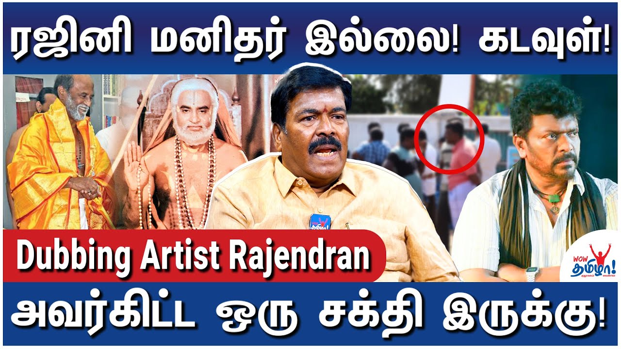 பார்த்திபனை பார்க்க விடாத அசிஸ்டெண்ட் டைரக்டர்! - Dubbing Artist Rajendran Untold Travel