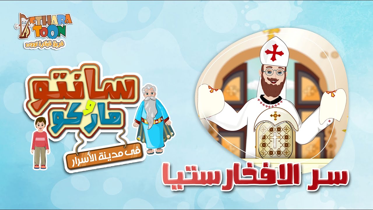 سر الافخارستيا 