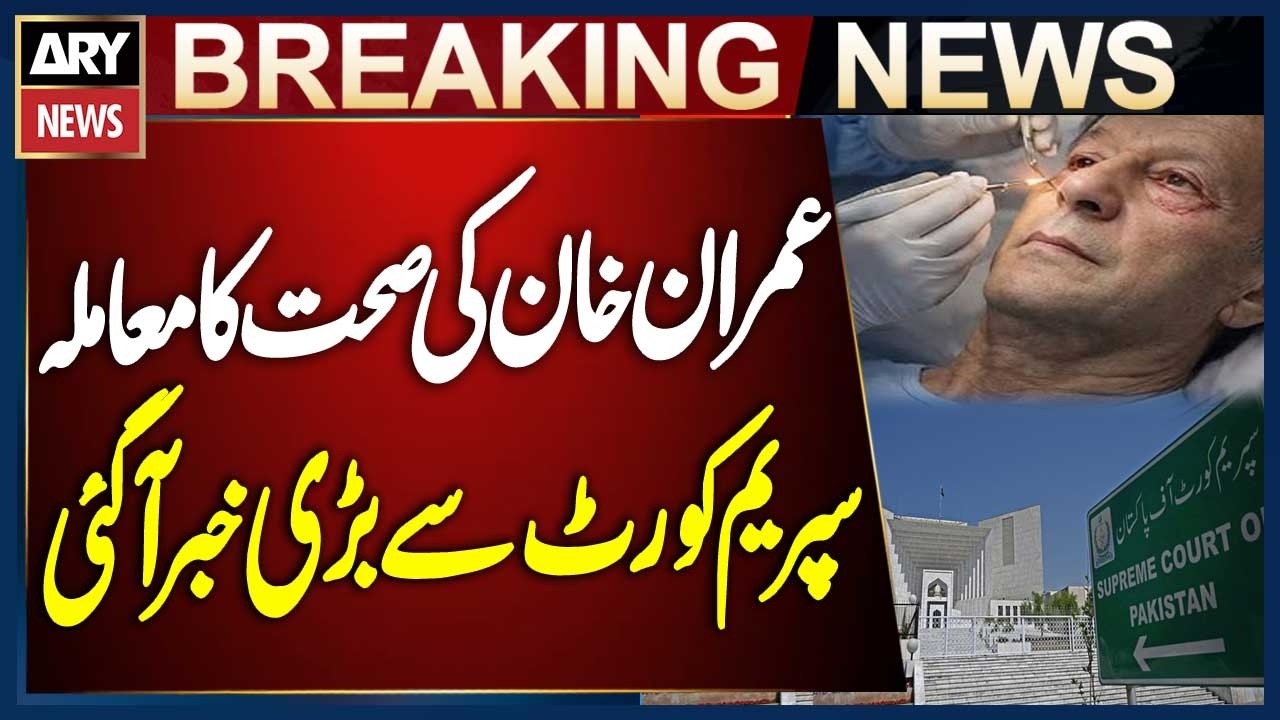Imran Khan Health Issue - Big News From Supreme Court | Breaking News