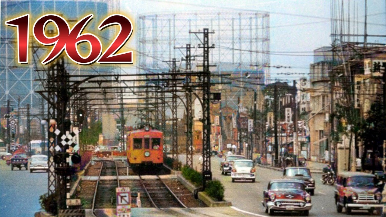 昭和37年　新宿にガスタンクがあった頃をAIカラー化