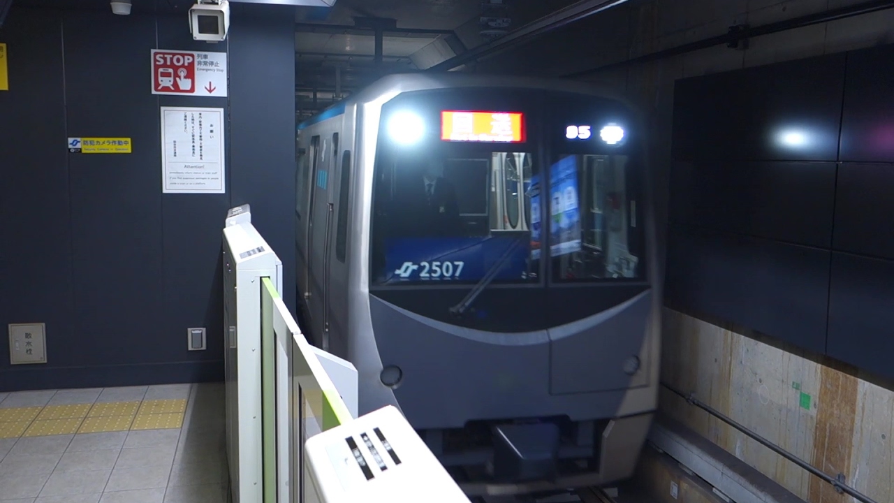 【FHD】仙台市地下鉄東西線 荒井駅にて(At Arai Station on the Sendai City Subway Tozai Line)