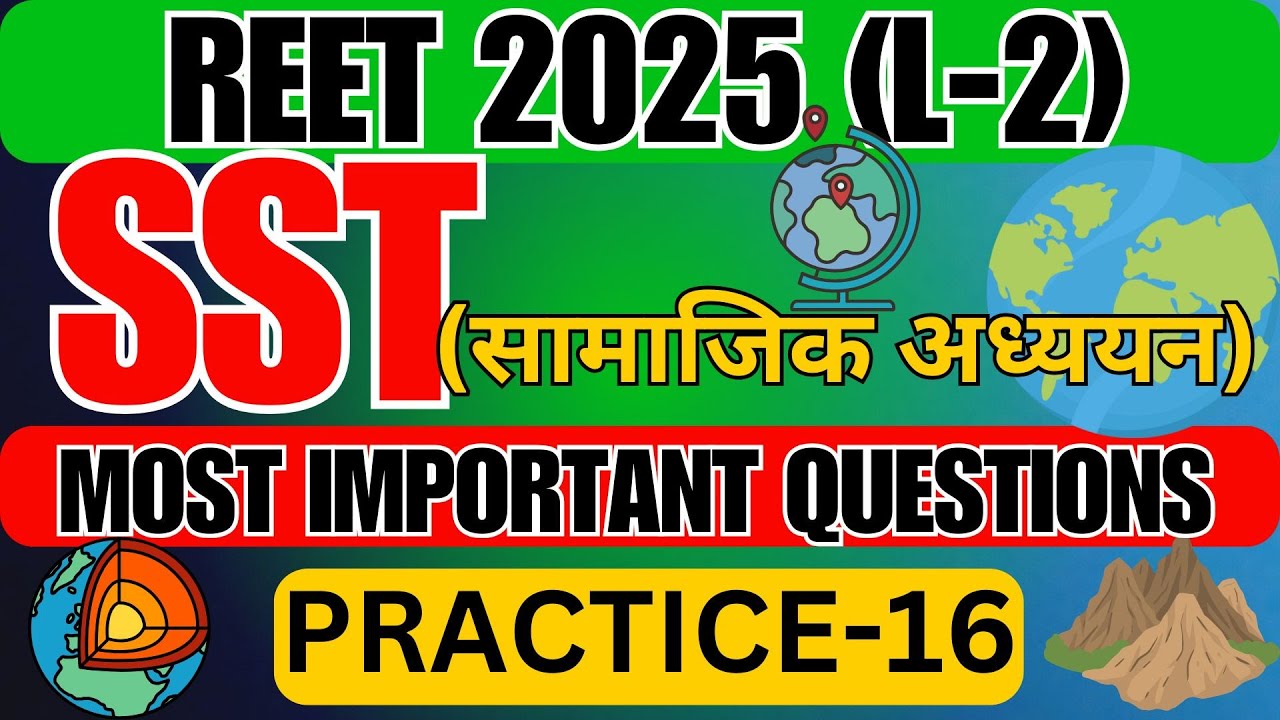 REET 2025||REET SST L2||REET SST PRACTICE| YEAR QUESTION||SST REET PYQ||REET SOCIAL STUDIES||REET||