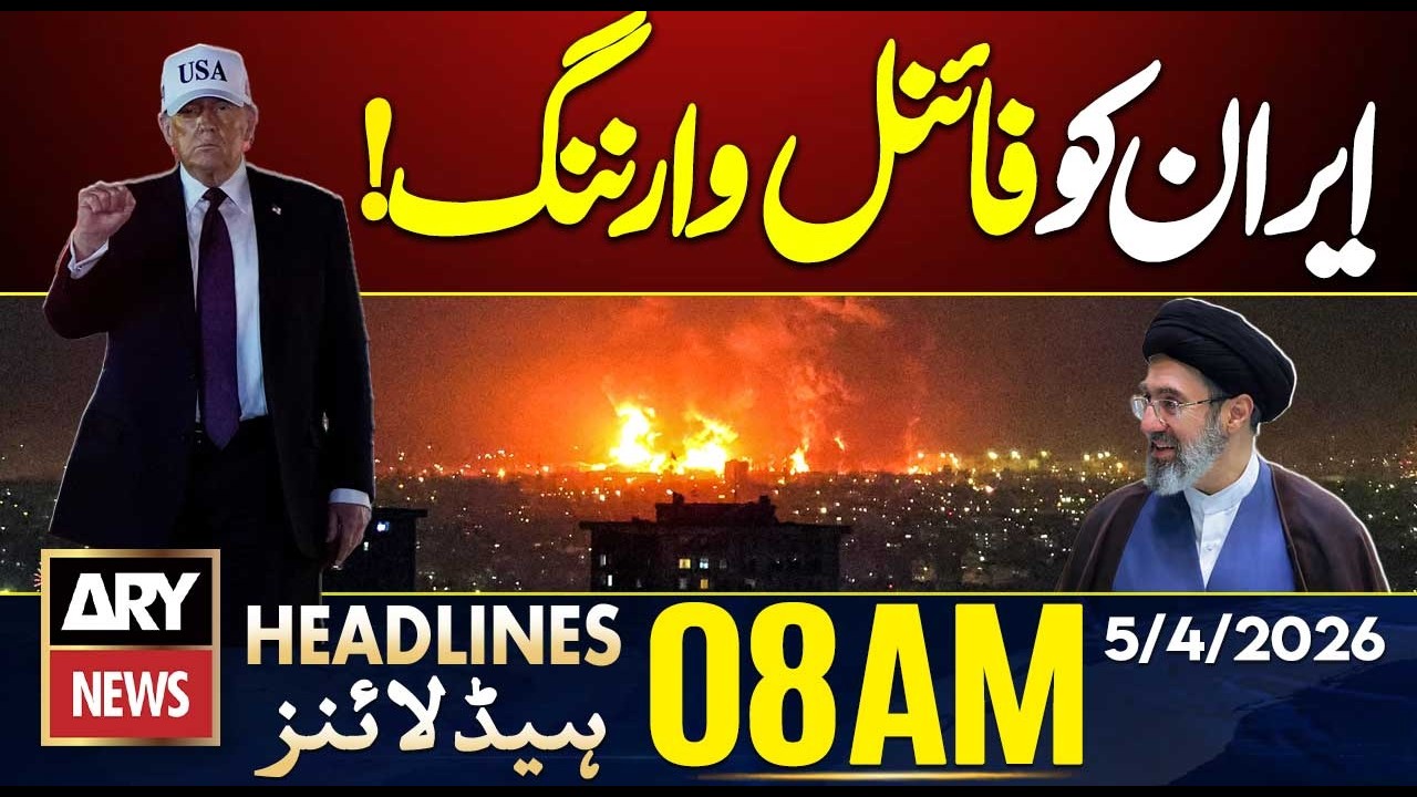 Trump's Final Warning to Iran || ARY News 8 AM Headlines | 5th April 2026