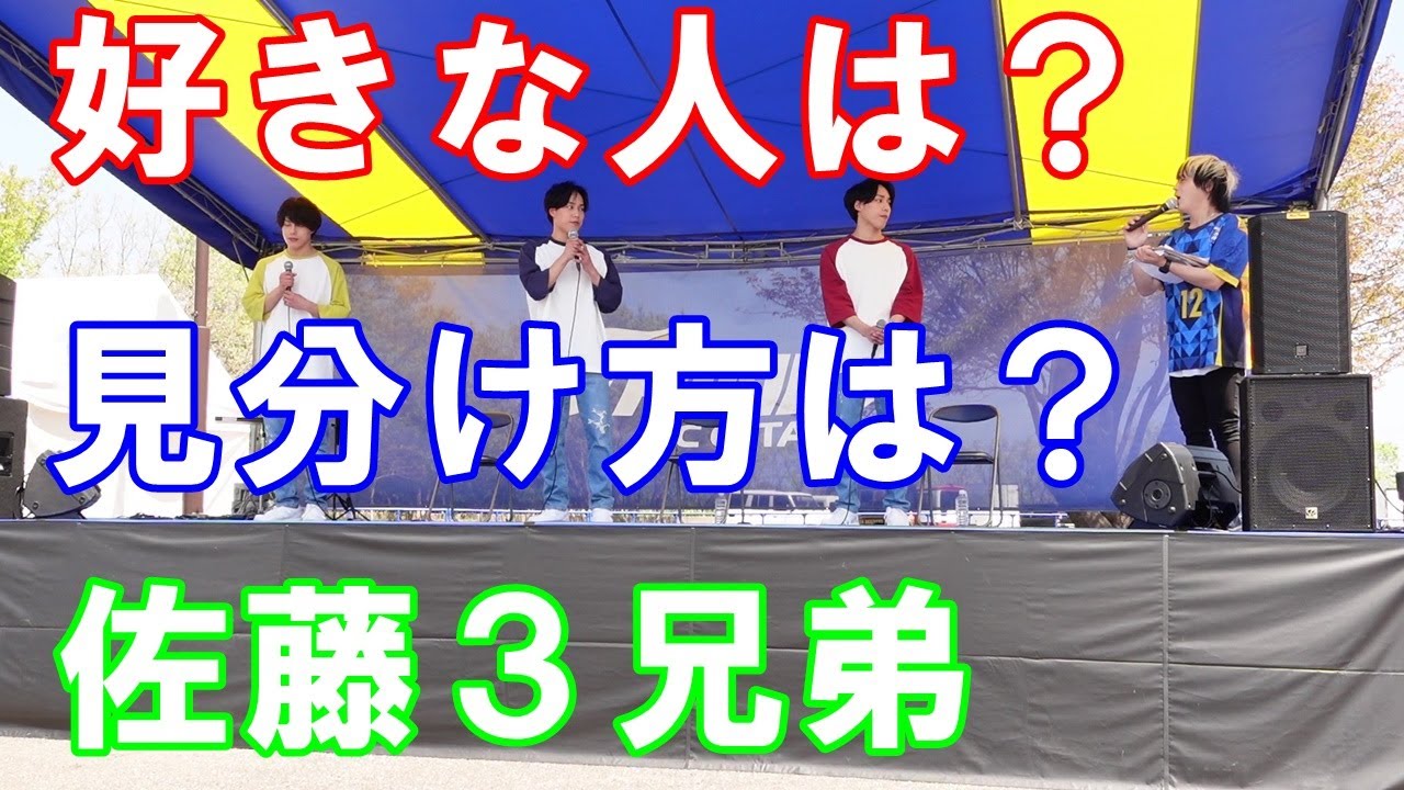 【トークショー】佐藤3兄弟@ニータンスモールパーク