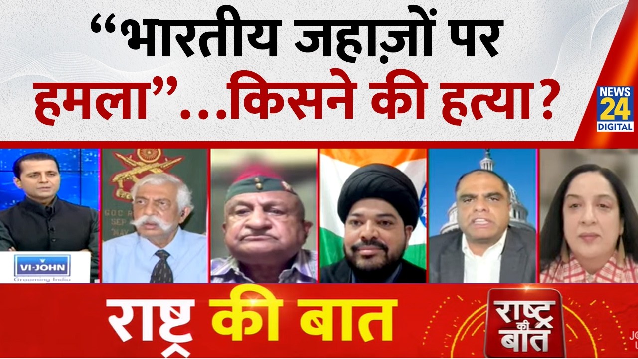 Rashtra Ki Baat: US या ईरान, किस पर गुस्से में हिंदुस्तान ? Manak Gupta I LIVE I US-Iran War I Trump