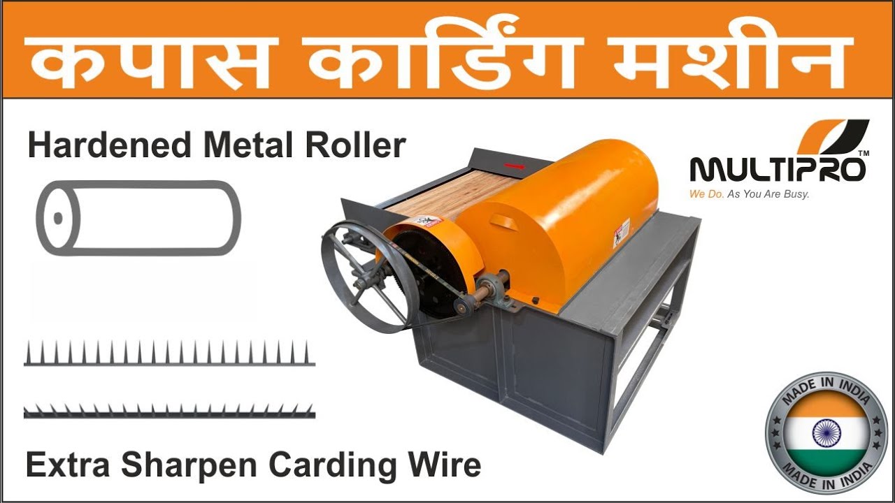 कपास खोलने की मशीन / Kapus khol ne ki machine / cotton opener / cotton carding machine