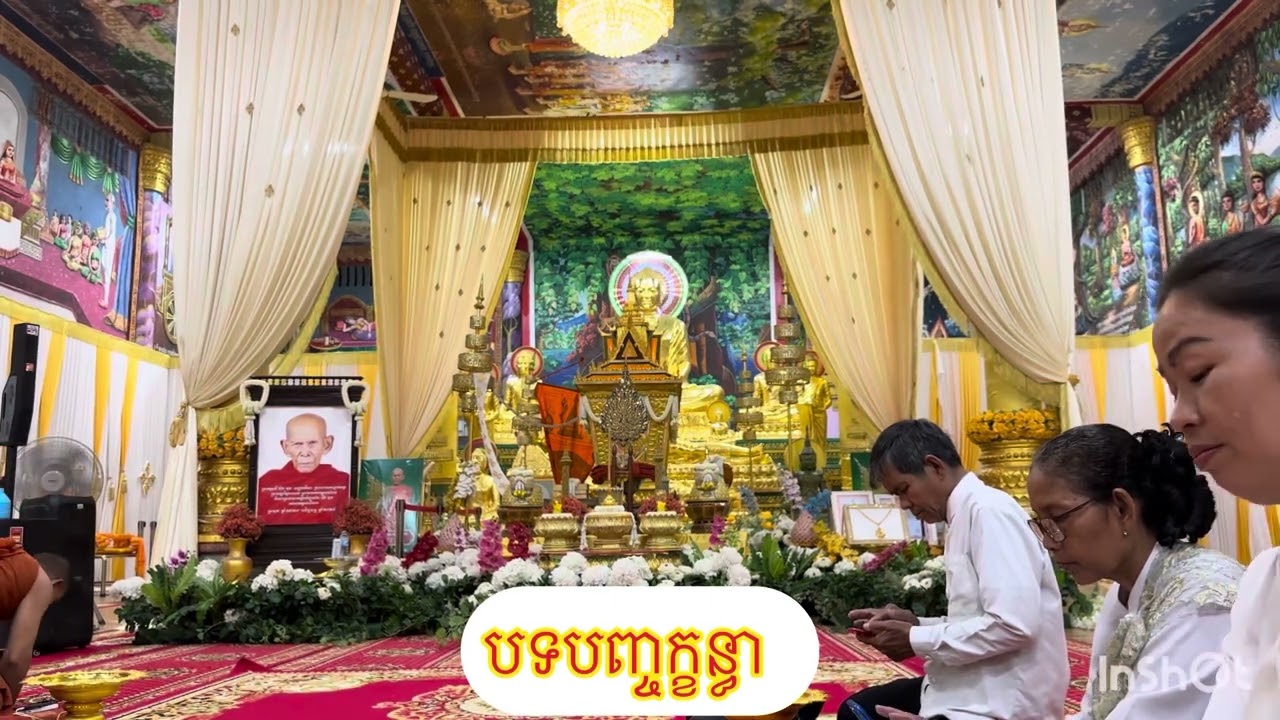 បទបញ្ចក្ខន្ធា  (ស្មូតដោយសមណសិស្សគង់នៅវត្តពោធិវង្ងក្រុងបាត់ដំបង)