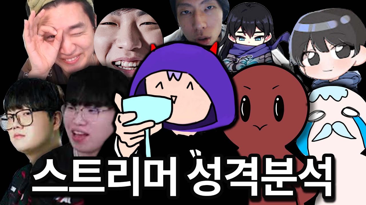 발로란트 유튜버들을 노리는 팬분들은 꼭 봐야할 영상