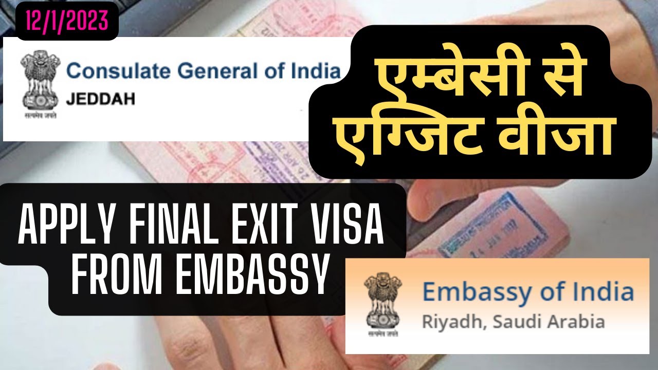 Apply Final exit visa from embassy- Easy and complete process -पर हरूब वालो 5 years entry ban