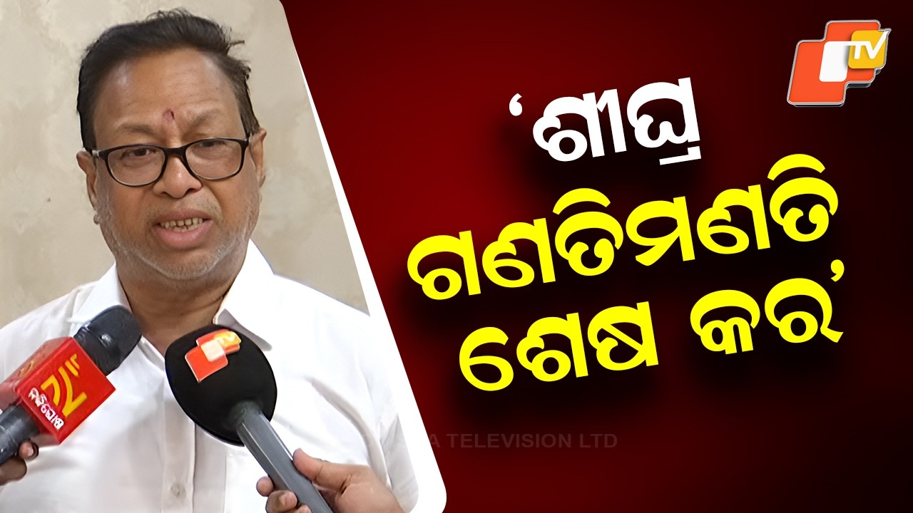 Complete Ganatimanti Before Chandan Yatra: Senior Servitor Urges