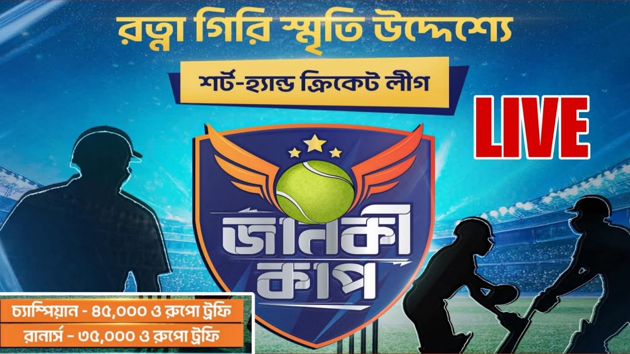 JANAKI CUP 2026 🏆 (Shorthand Cricket League) LIVE LINK-2