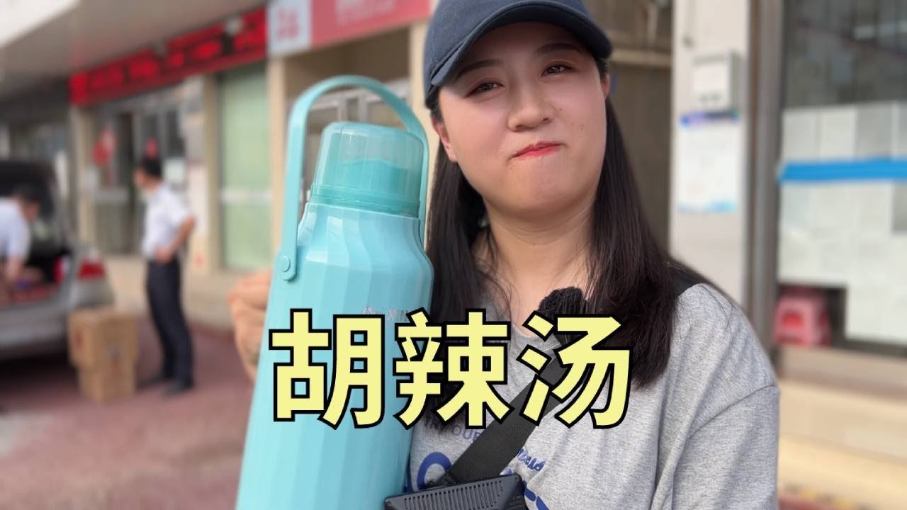 【寻尝姐妹】跑600公里去河南逍遥镇花150打一壶胡辣汤，感受胡辣汤文化【4K】