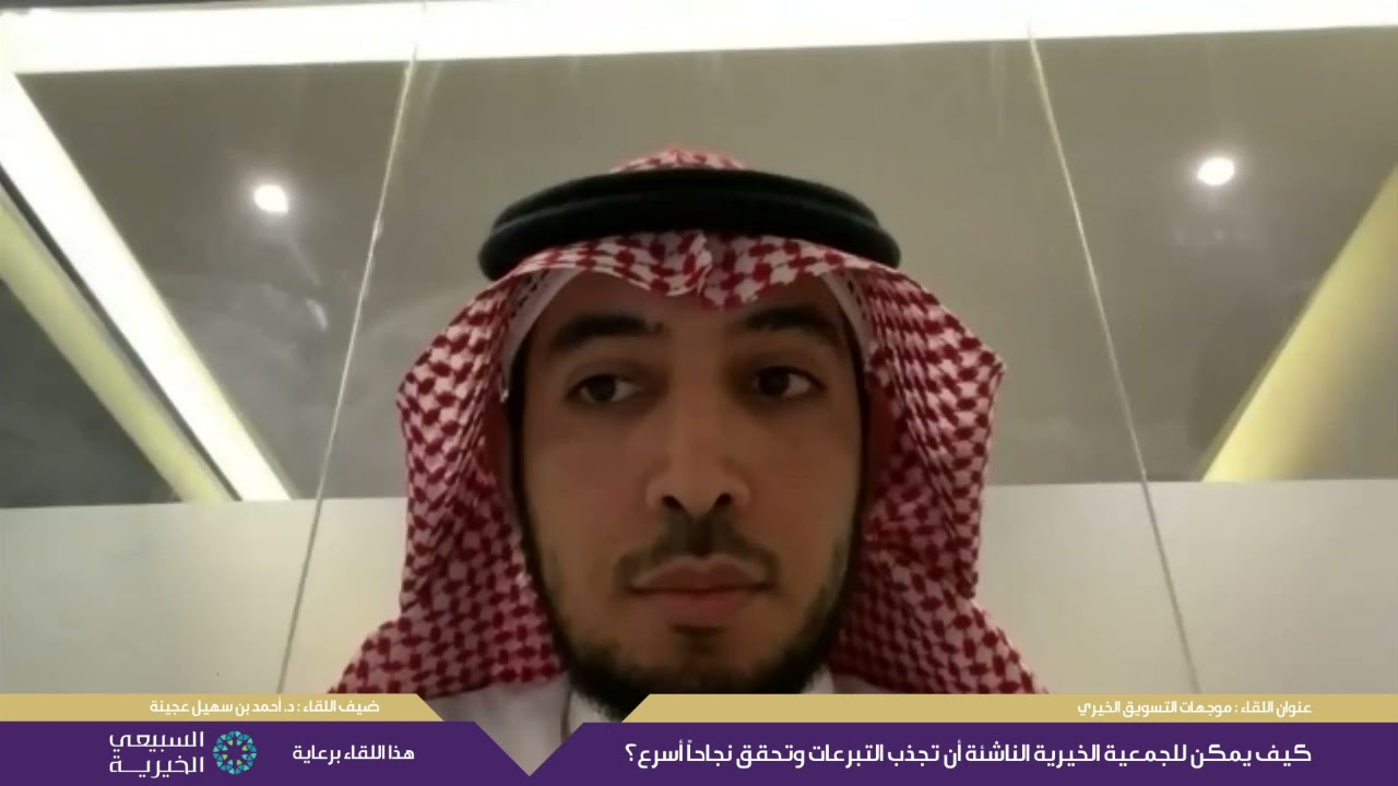 كيف يمكن للجمعية الخيرية الناشئة أن تجذب التبرعات وتحقق نجاحاً أسرع؟