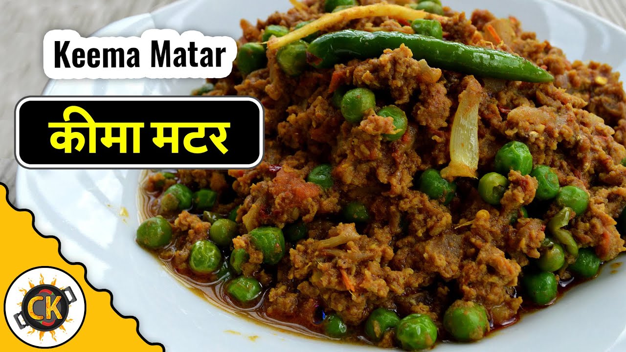 Keema Matar | Minced Meat and Peas Authentic Punjabi Recipe | Keema Matar | कीमा मटर कैसे बनाये