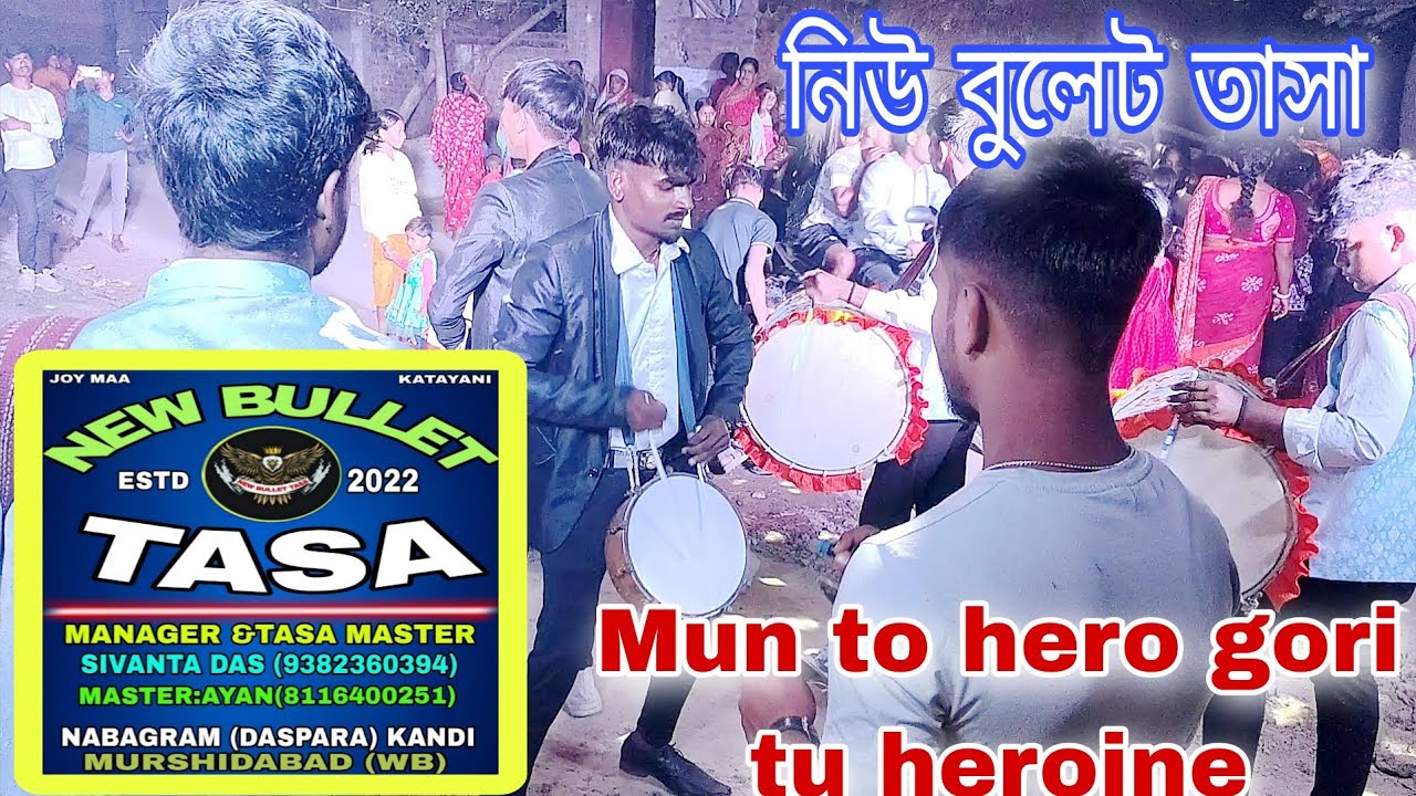 Mun to hero gori tu heroine | New Bulet Tasa | Moro chati bhitare ghanta baje  | নিউ বুলেট তাসা