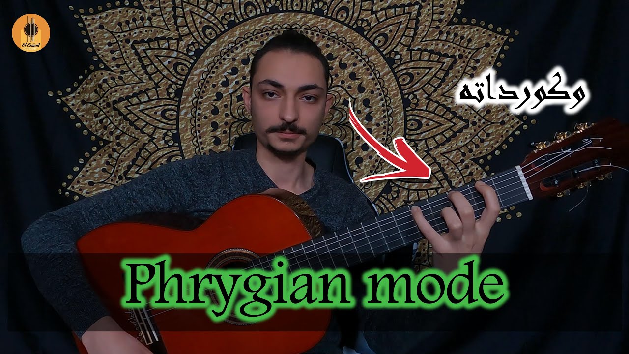 Phrygian mode : تعلم سلم الفريجيان على كل الفرتبورد + كورداته على الجيتار