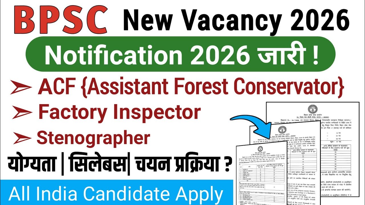 BPSC ACF Notification 2026 Out|BPSC Factory Inspector Vacancy 2026|BPSC Stenographer Vacancy 2026