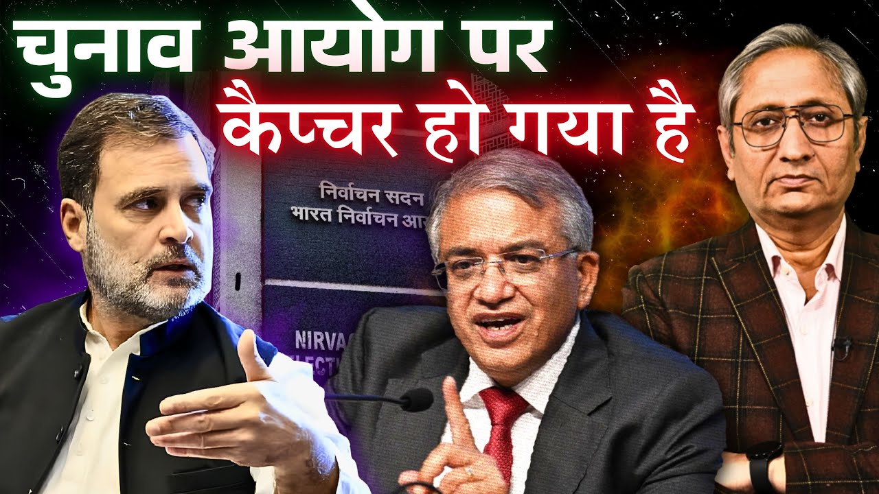 चुनाव आयोग क्यों चुप है? क्या आयोग पर RSS BJP का क़ब्ज़ा हो गया है?