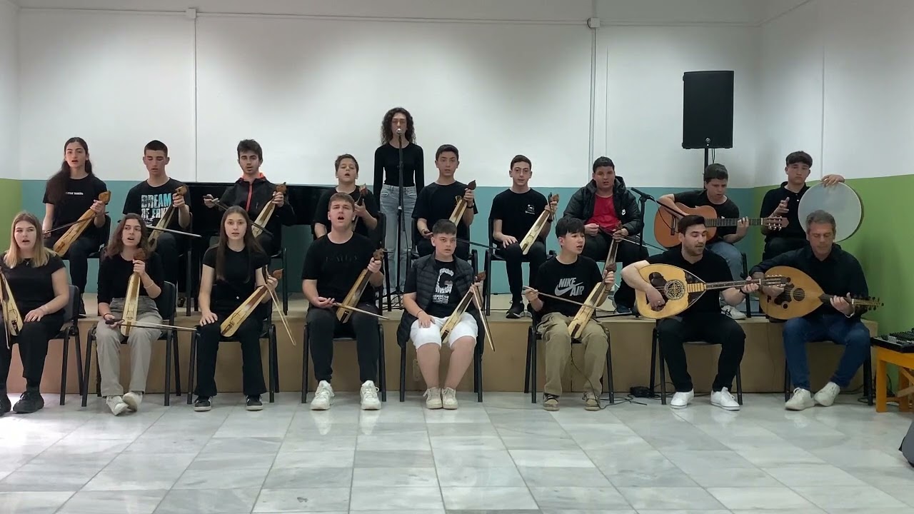 Την Πατρίδα μ' έχασα - Μουσικό Σχολείο Βέροιας