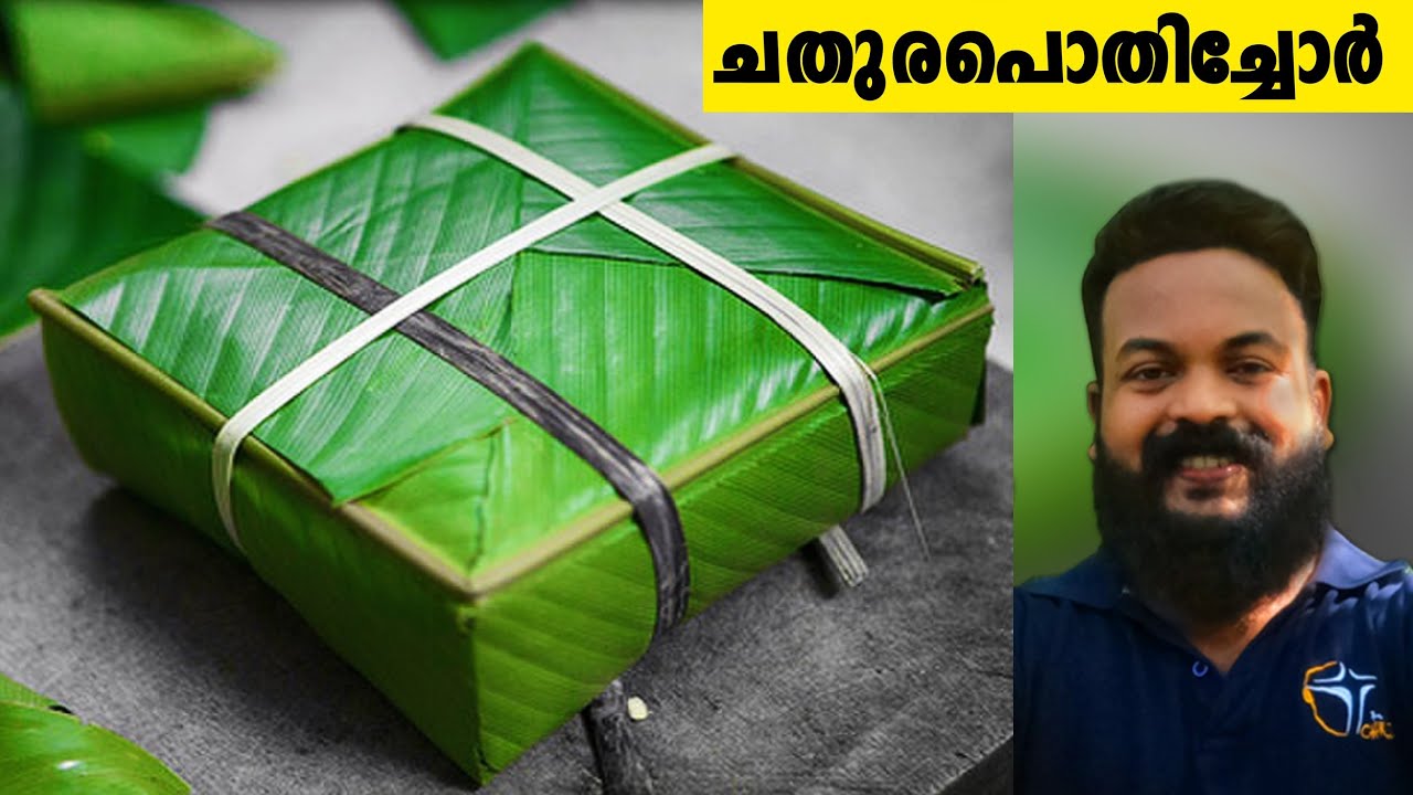 വിയറ്റ്നാമിൽ ഇങ്ങനെയാ പൊതിച്ചോർ കെട്ടുന്നത്  | How to make banh chung
