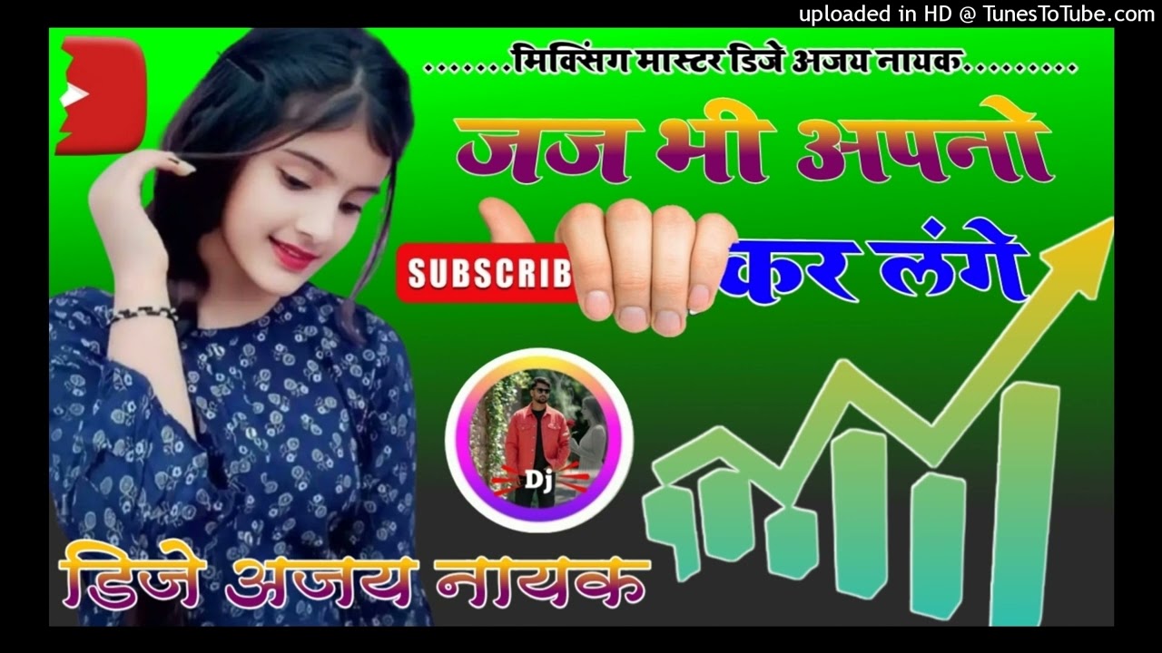 Official Dj Remix Songs 💖 जज भी अपनो कर लेंगे | Dholki Mix Dj Song 💕 Instagram Viral Sad Song