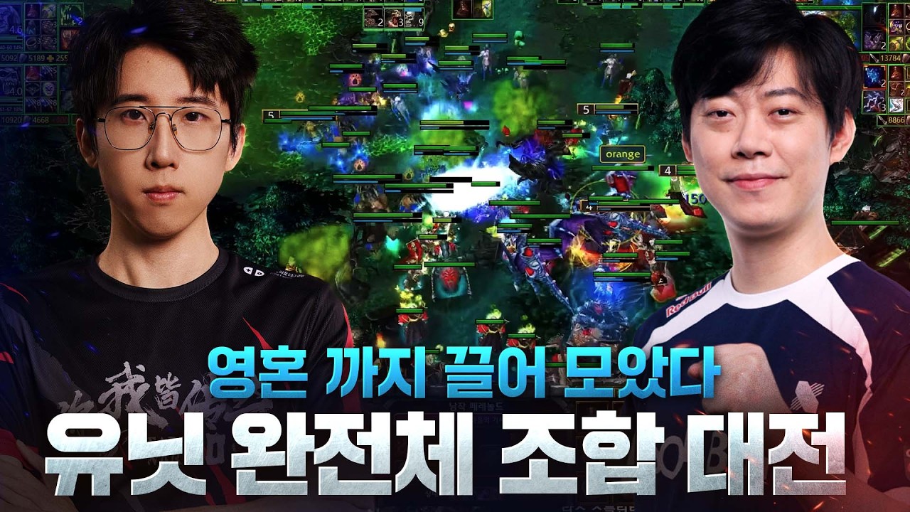 네크에 프웜까지! 서로 완전체 조합 대전에서 승자는?! - eer0(U) v Moon(N) / 워크래프트3 명경기 / 워크3, Warcraft3