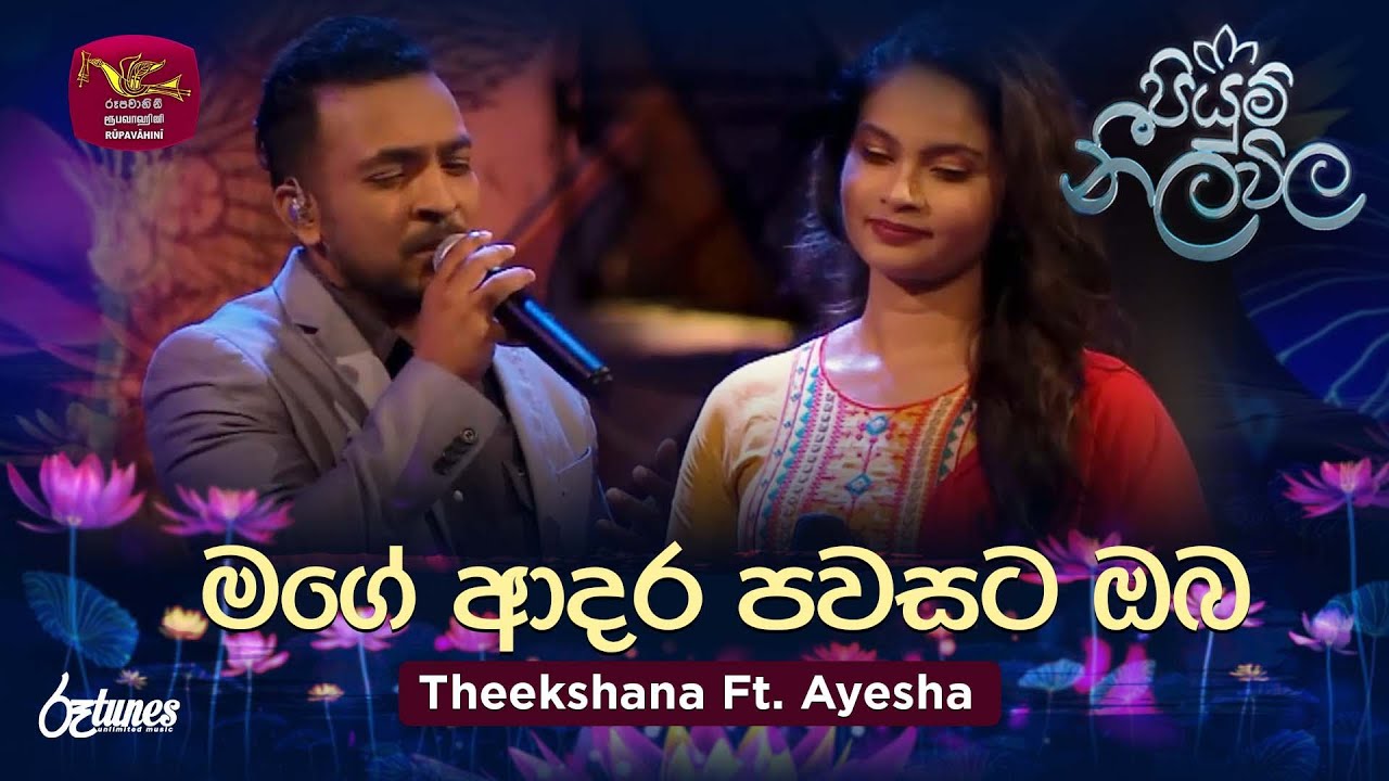 Mage Adara Pawasata Oba | මගේ ආදර පවසට ඔබ | Theekshana Ft. Ayesha | Piyum Neela Vila | Roo Tunes