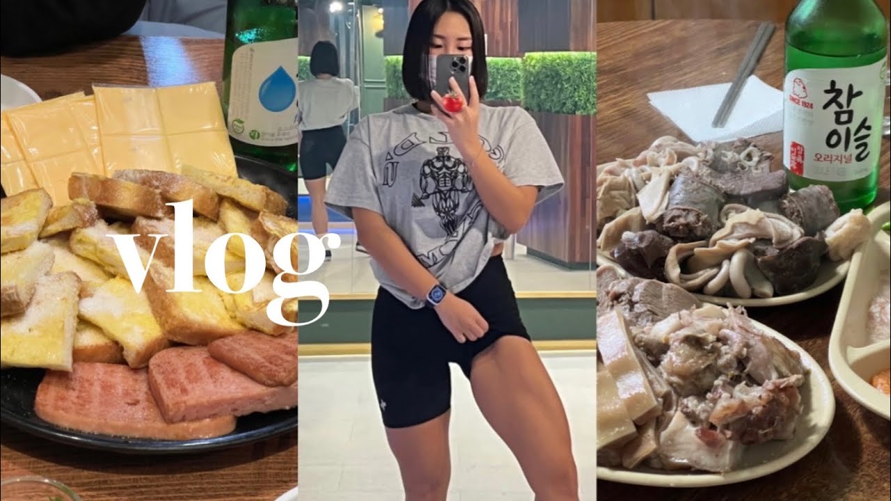 절단난 인바디 결과와 체지방률😱 운동도 안하고 일주일에 9번씩 술 마신 결과… 근육이 살살 녹네🫠
