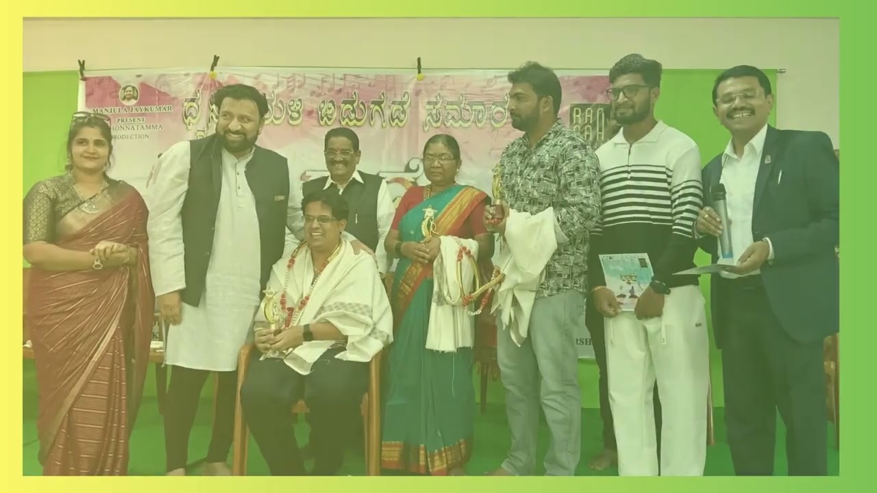 Radhe Love Story Kannada Movie Trailer Event