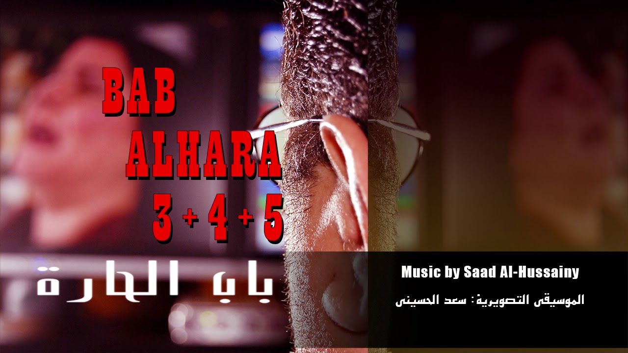 13 YA YAMO 1 يامو
