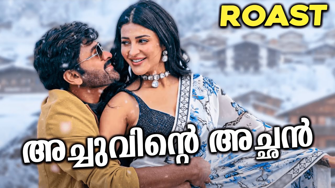 ചിരഞ്ജീവി നിർത്തി പൊരിച്ചത് | Veerayya Roast | EP-15 | Malayalam Movie Roast | Storytales Roast