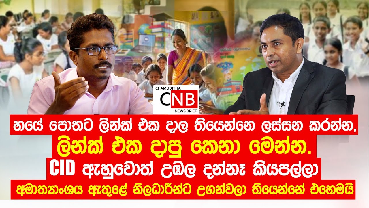 හයේ පොතට ලින්ක් එක දාල තියෙන්නෙ ලස්සන කරන්න,ලින්ක් එක දාපු කෙනා මෙන්න.CID ඇහුවොත් උඹල දන්නෑ කියපල්ලා
