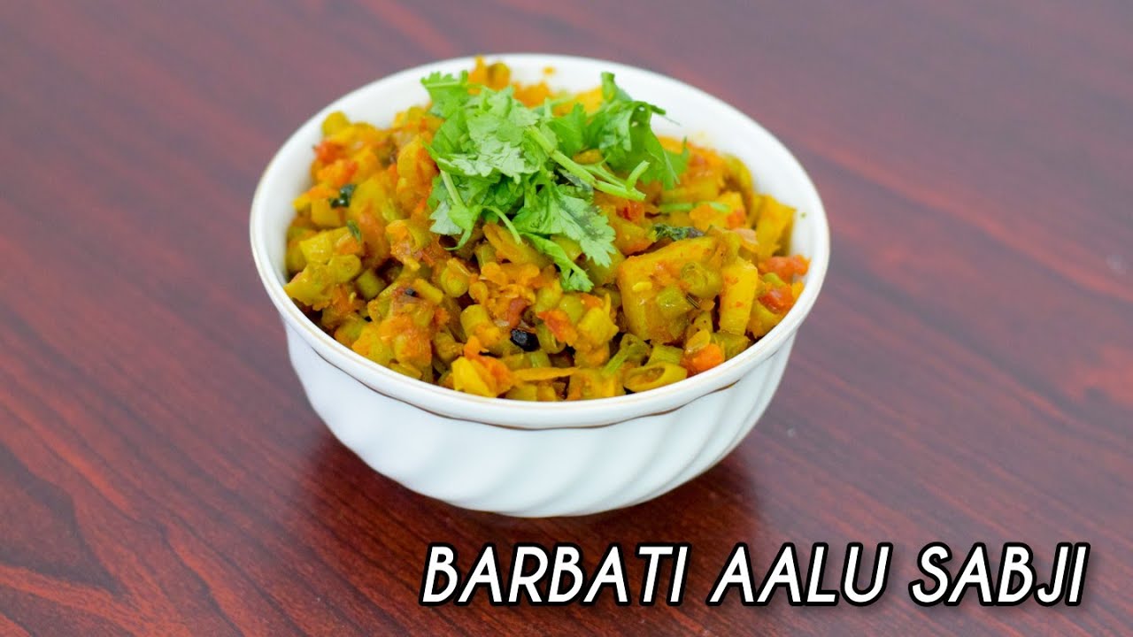 Barbati Aalu Ki Sabji | Shabinas Kitchen | बरबाटी आलू की सब्जी | शबीना किचन |