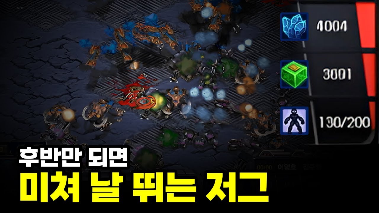 후반인데 자원이 남아도는 미친 저그 | 이영호 김준영 (스타 명경기, 고화질)