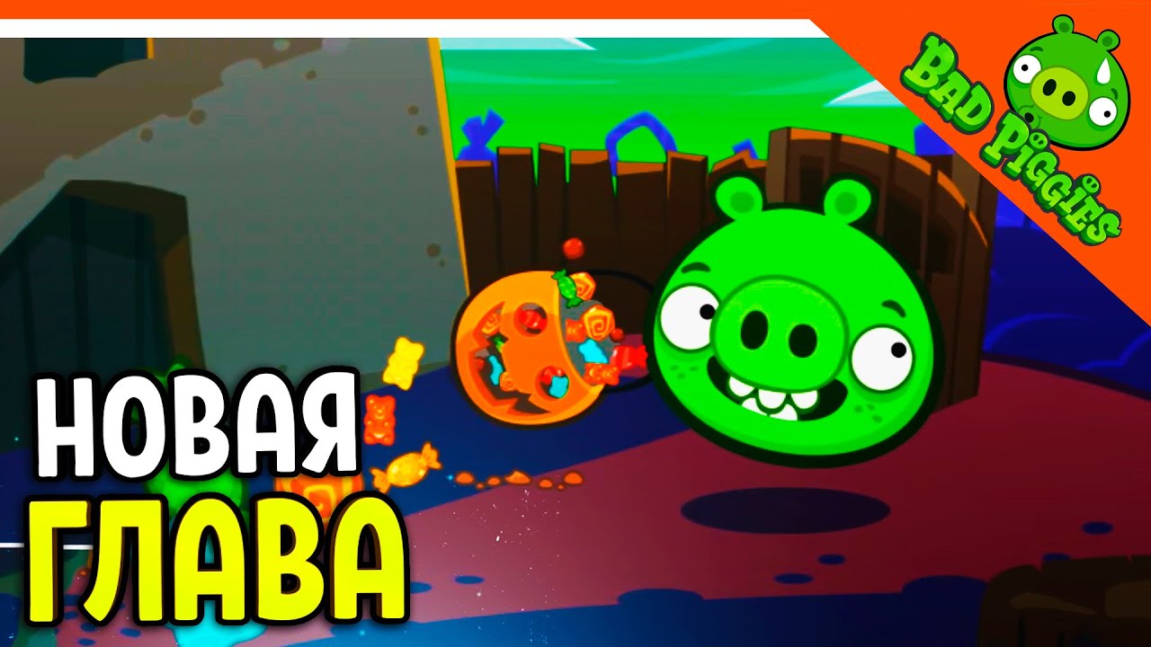 НОВАЯ ГЛАВА! ХЭЛЛОУИН У СВИНЕЙ 🐷 ИГРА ПЛОХИЕ СВИНКИ! 🐽 BAD PIGGIES HD Прохождение