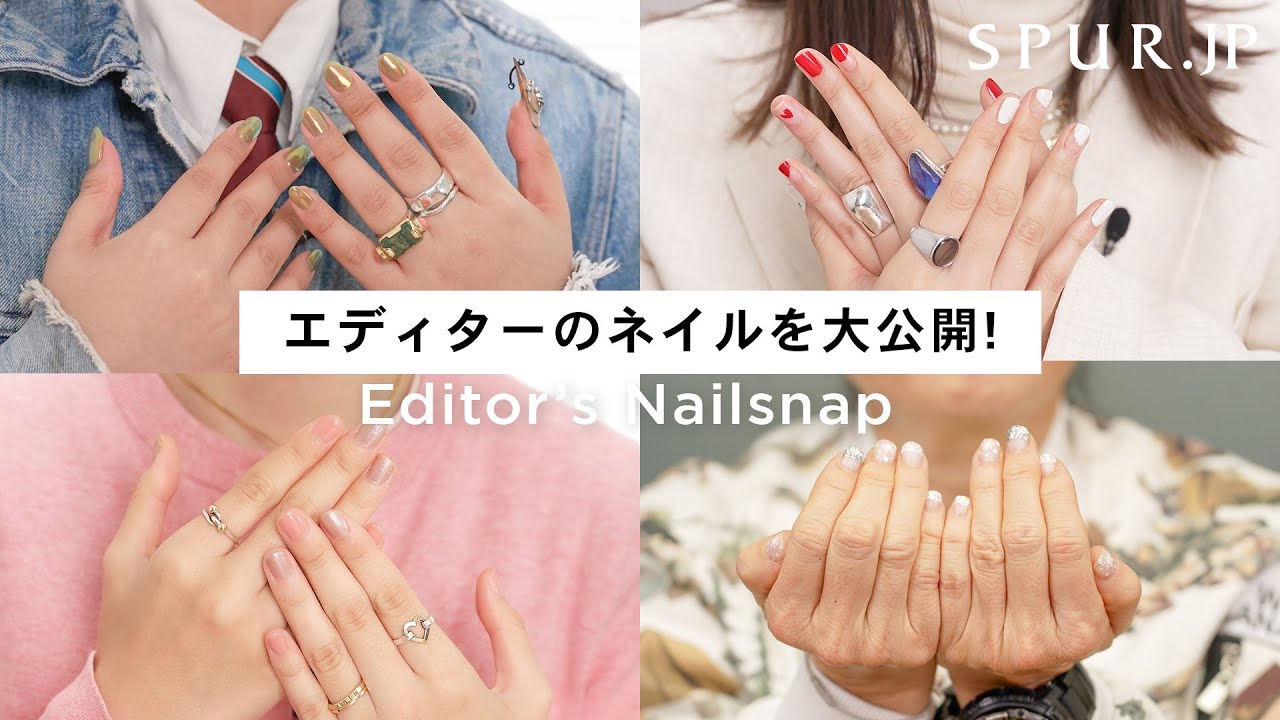 【ネイル・私物アクセサリー紹介】SPURエディターの冬ネイルをチェック！