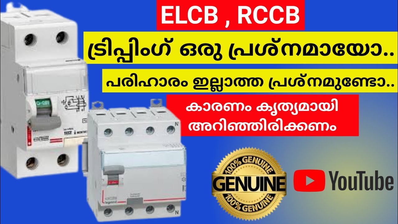 elcb tripping problems malayalam || rccb tripping problems malayalam || unnistechvlog || elcb rccb